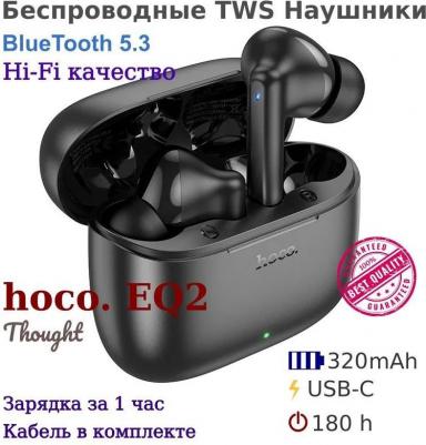 EQ2, Black – фото 6