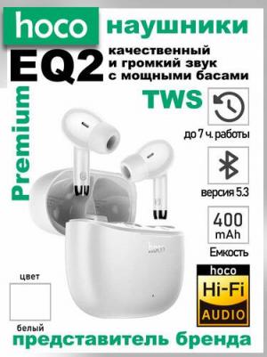 EQ2, White – фото 8