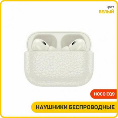 EQ9 Plus, White