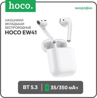 EW41, White – фото 1