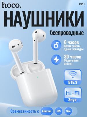 EW41, White – фото 13