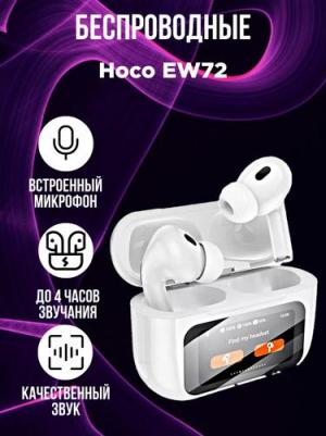 EW72, White – фото 6