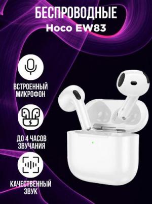 EW83, White