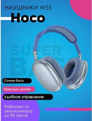 W55, Blue – фото 1