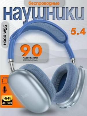 W55, Blue – фото 3