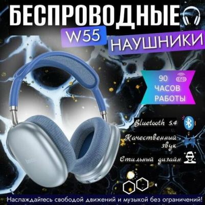 W55, Blue – фото 4