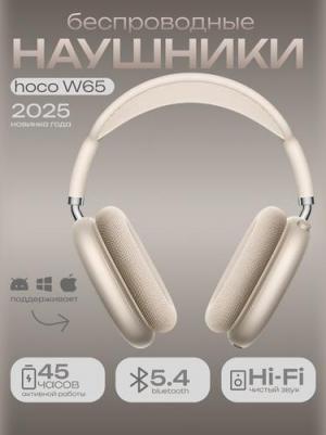 W65, Gold