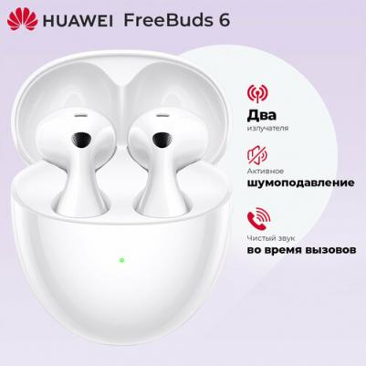 FreeBuds 6, White – фото 1