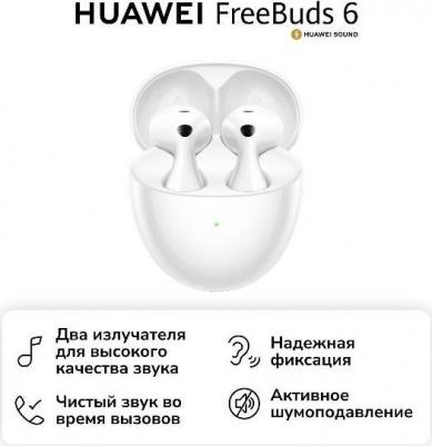 FreeBuds 6, White – фото 3