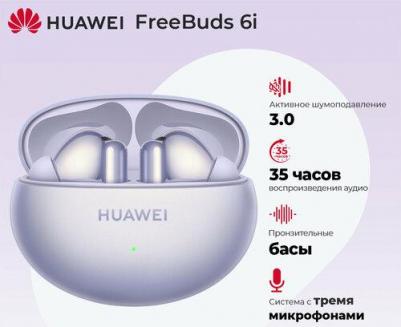 Freebuds 6I, Purple – фото 2