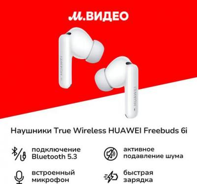 Freebuds 6I, White – фото 12