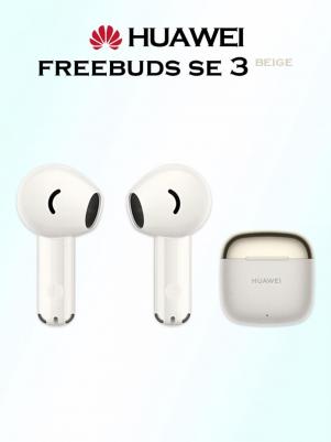 FreeBuds SE 3, Begie – фото 2