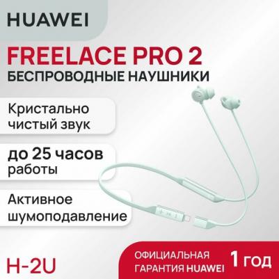 FreeLace Pro 2, Green – фото 12