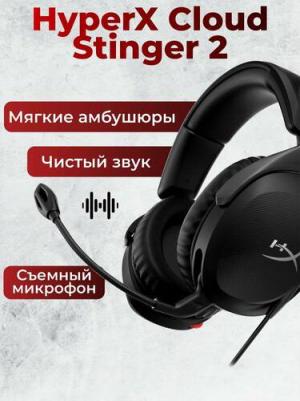 Cloud Stinger 2, Black – фото 7