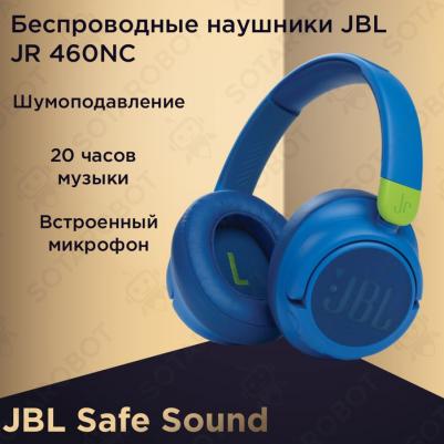 JR 460NC, Blue (JBLJR460NCBLU) – фото 3