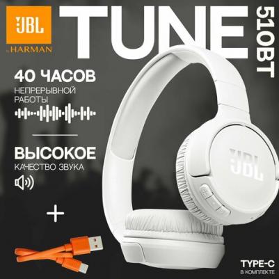 Tune 510BT, White (JBLT510BTWHT) – фото 5