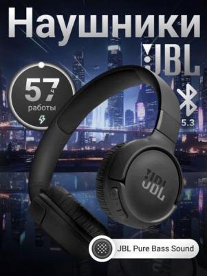 Tune 520BT, Black (JBLT520BTBLK)