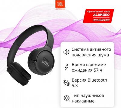 Tune 520BT, Black (JBLT520BTBLK) – фото 9