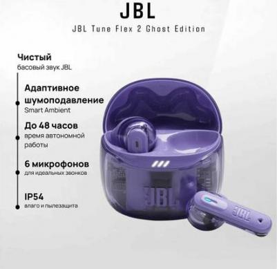 Tune Flex 2 Ghost, Purple (JBLTFLEX2GMAE) – фото 3