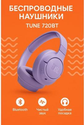 Tune T720BT, Purple (JBLT720BTPUR) – фото 18