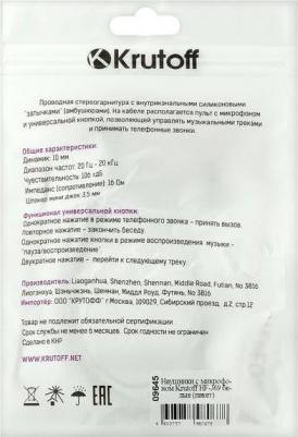 HF-J69 – фото 9