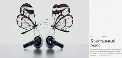Ear Stick, White – фото 4
