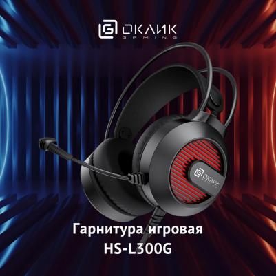 HS-L300G – фото 11