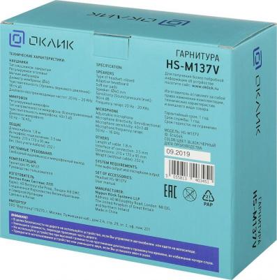 HS-M137V – фото 15