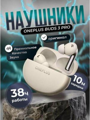 Buds Pro 3, Lunar Radiance