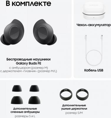 Galaxy Buds FE, Black – фото 16