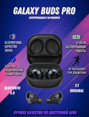 Galaxy Buds2 Pro, Black – фото 10