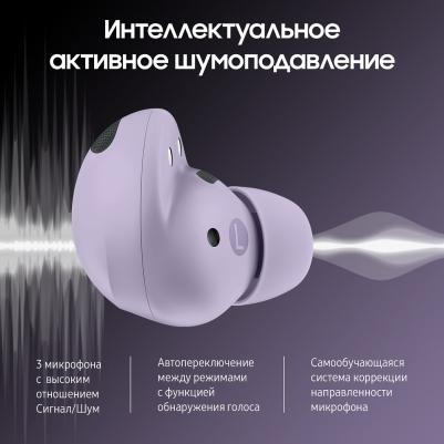 Galaxy Buds2 Pro, Purple – фото 20