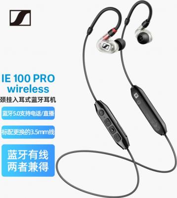 IE 100 Pro, Black