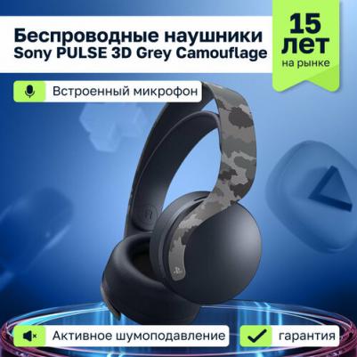 CFI-ZWH1, Grey Camouflage – фото 5
