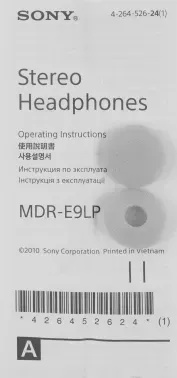 MDR-E9LP, White – фото 4