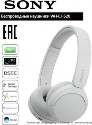 WH-CH520, White – фото 4