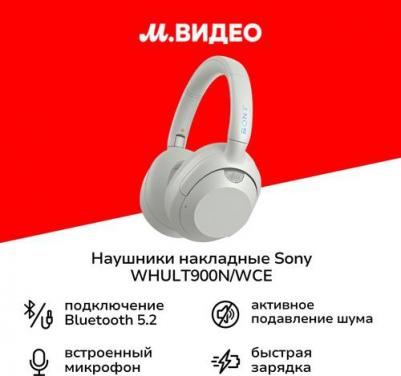 WH-ULT900N, White – фото 6