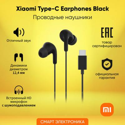 Earphones Type-C, Black – фото 13