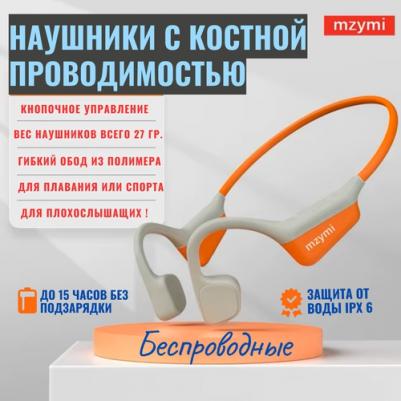 MZYMI I18Pro Bone Conduction, Grey/Orange – фото 1