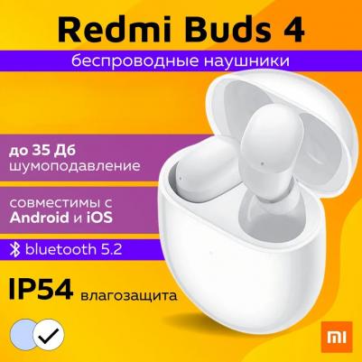 Redmi Buds 4, White – фото 5