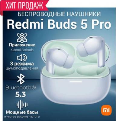 Redmi Buds 5 Pro, Purple – фото 9