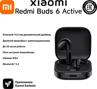 Redmi Buds 6 Active, Black – фото 17