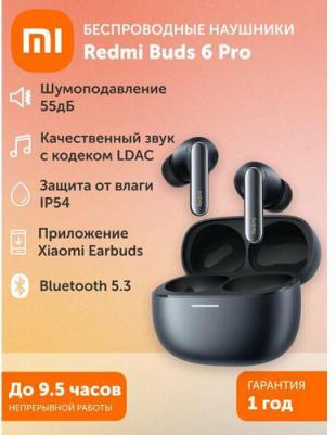 Redmi Buds 6 Pro, Black – фото 10