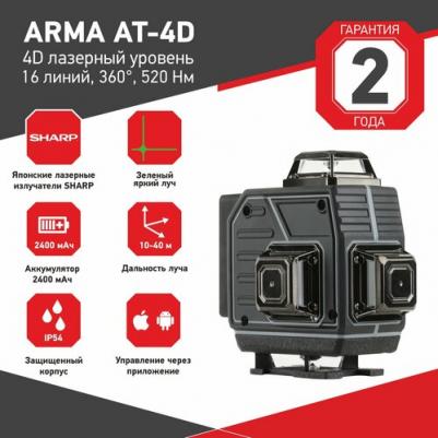 AT-4D – фото 5