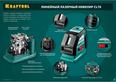 CL70 34660-4 – фото 5