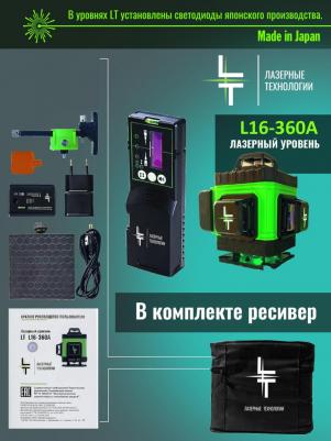 L16-360A – фото 2