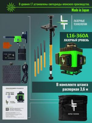 L16-360A – фото 7