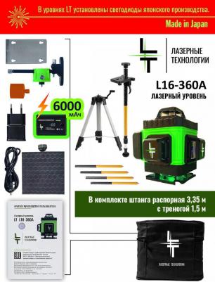 L16-360A – фото 10