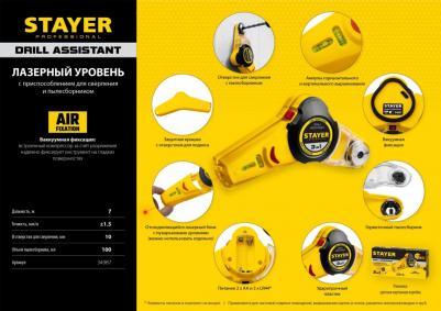 Drill Assistant 34987 – фото 4