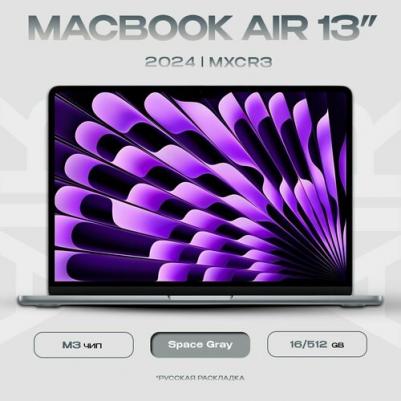 MacBook Air MXCR3 – фото 13